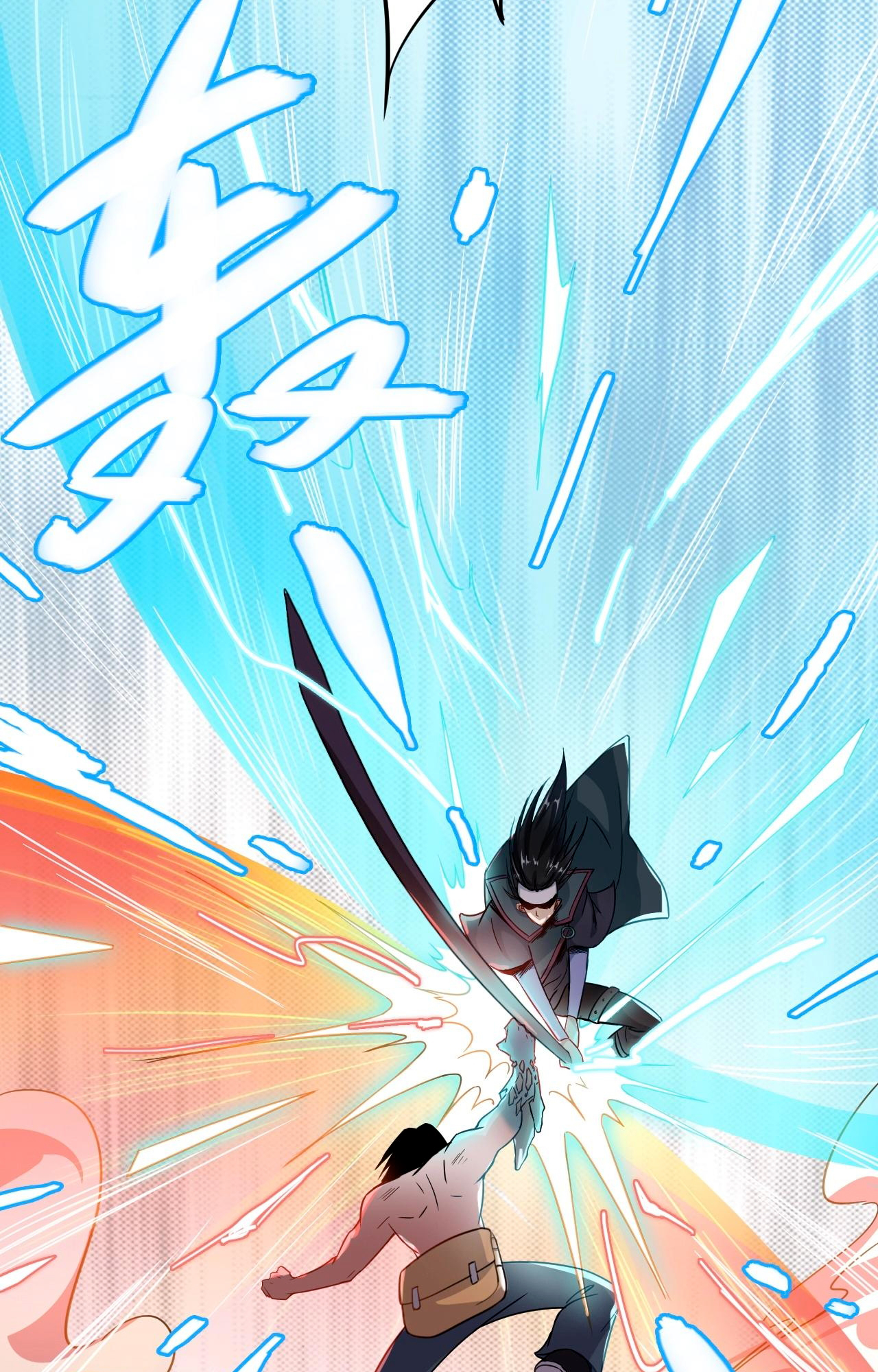 Rin of the Demon Ch. 3 第26页