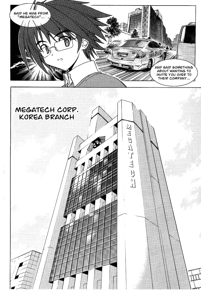 Metal Heart Test Failure? 第17页