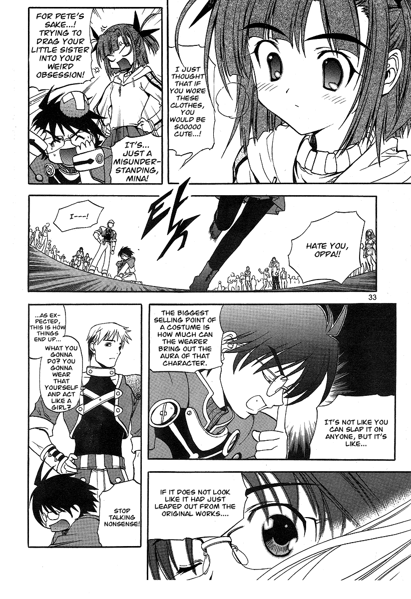 Metal Heart Test Failure? 第36页