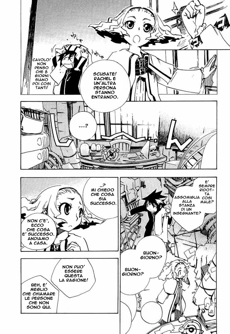 Hand x Red Vol. 2 Ch. 6 第10页