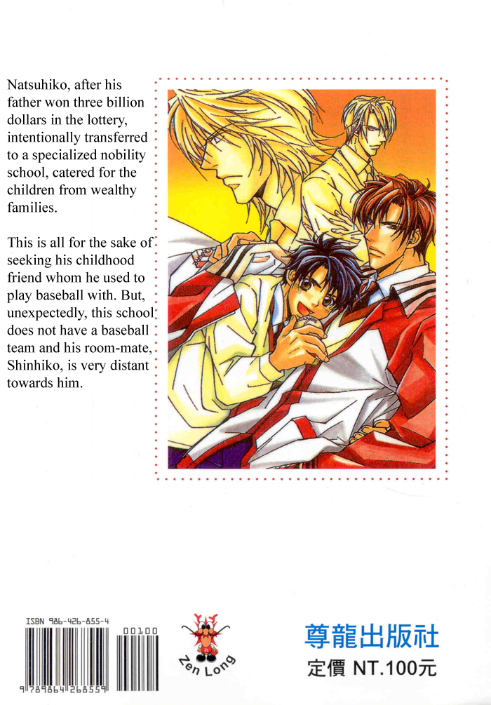 Asayake no Diamond Life Vol. 1 Ch. 4 第2页