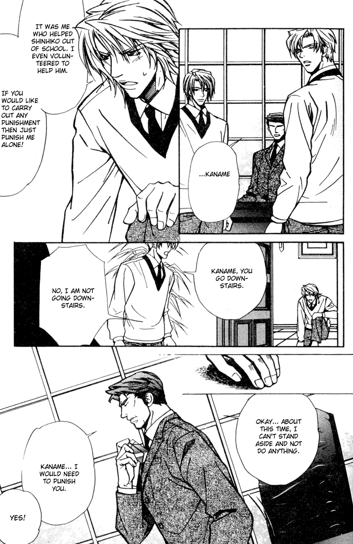 Asayake no Diamond Life Vol. 1 Ch. 4 第12页