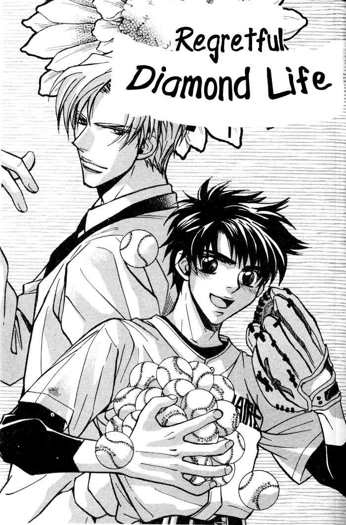 Asayake no Diamond Life Vol. 1 Ch. 4 第4页