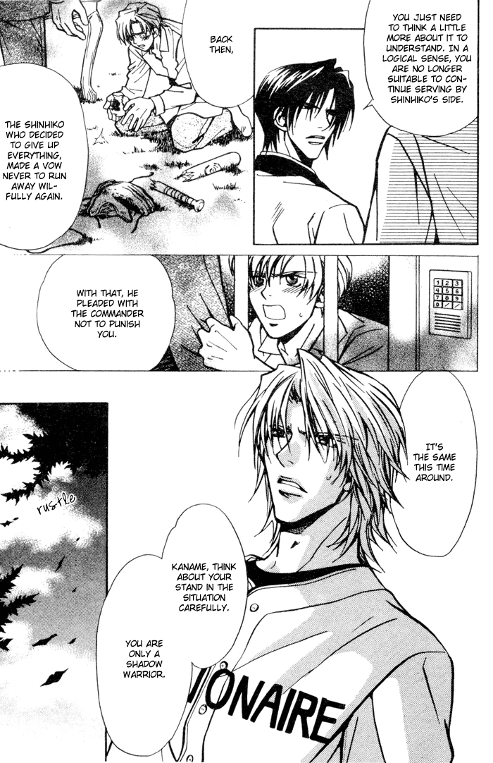 Asayake no Diamond Life Vol. 1 Ch. 4 第10页