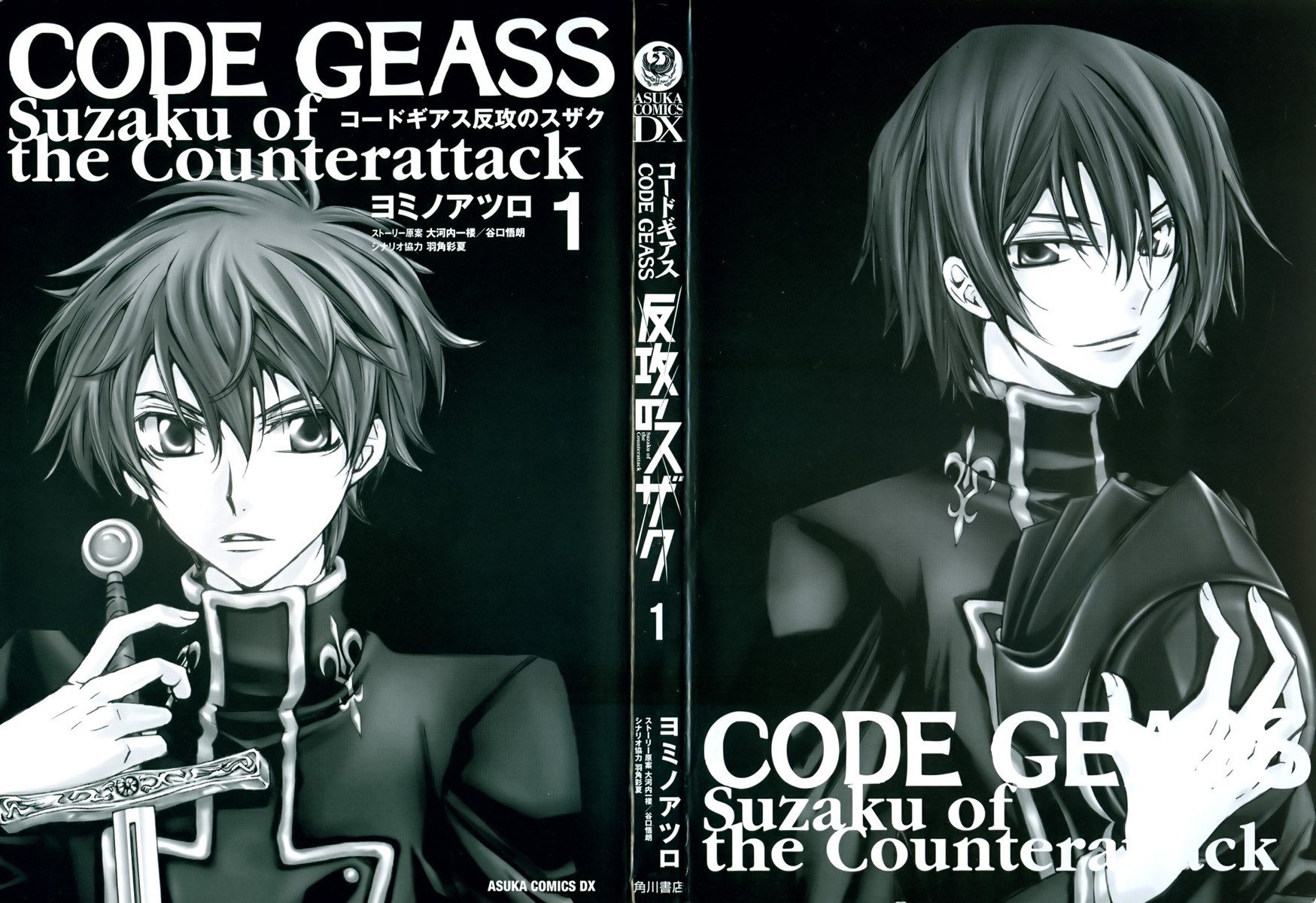 Code Geass: Suzaku of the Counterattack Fase 1 第2页