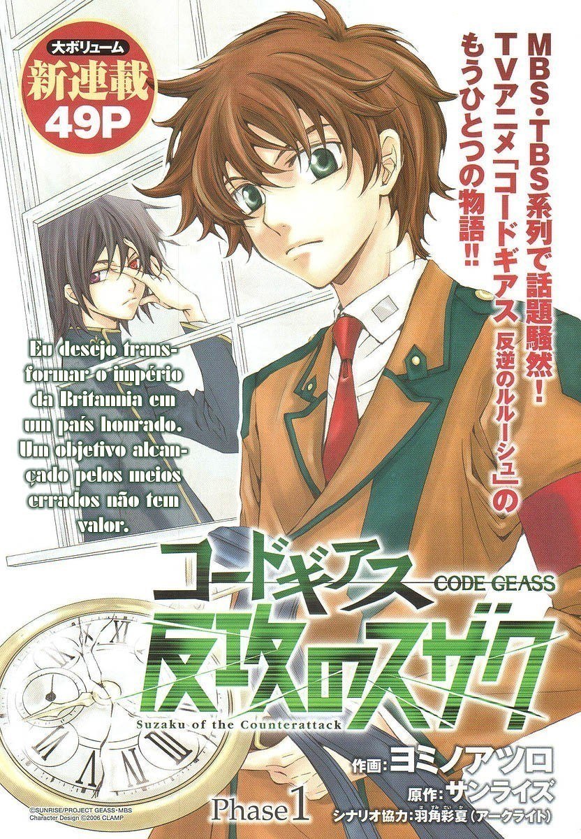 Code Geass: Suzaku of the Counterattack Fase 1 第6页