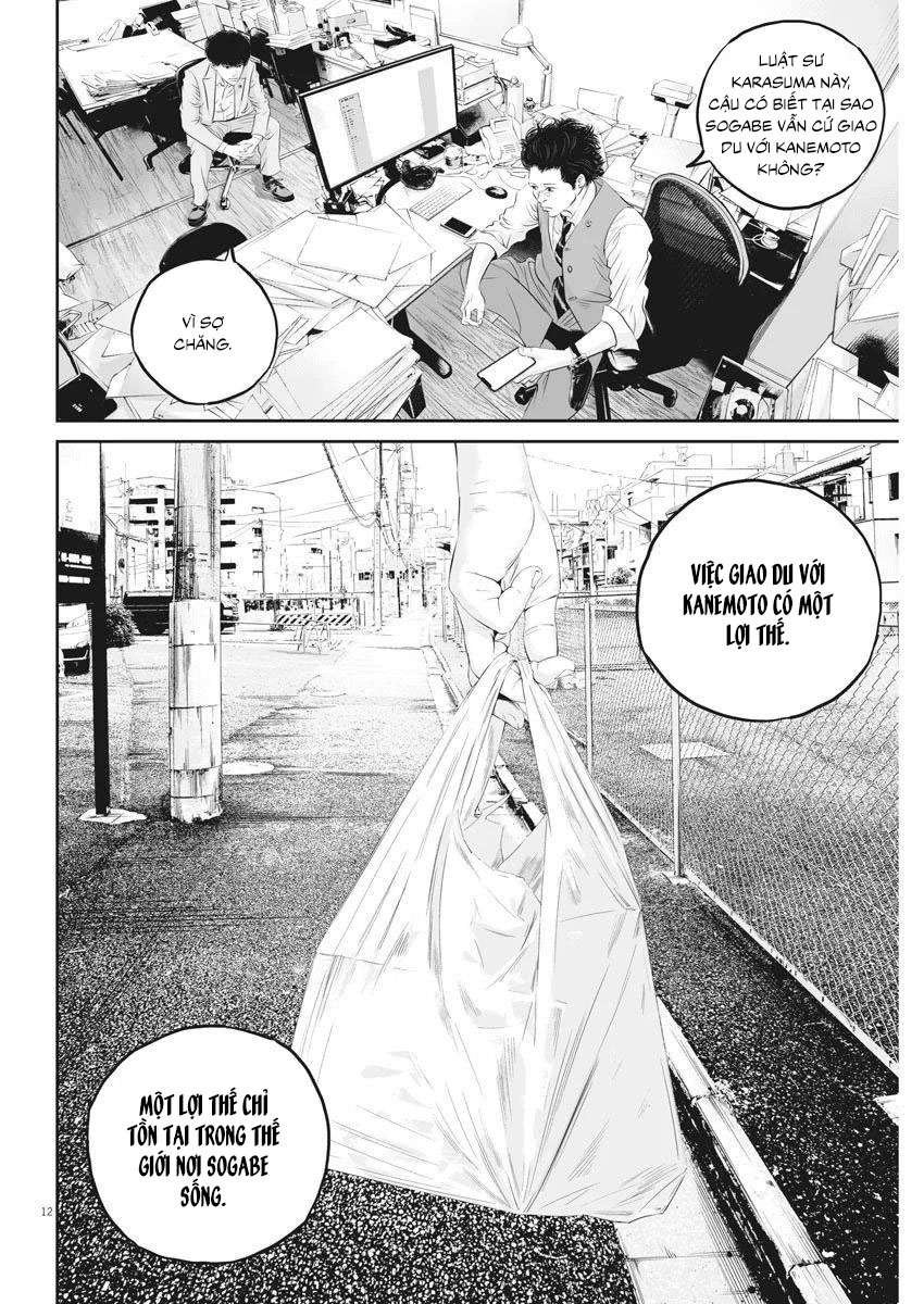 Kujou's Deadly Sins Ch. 4 第14页