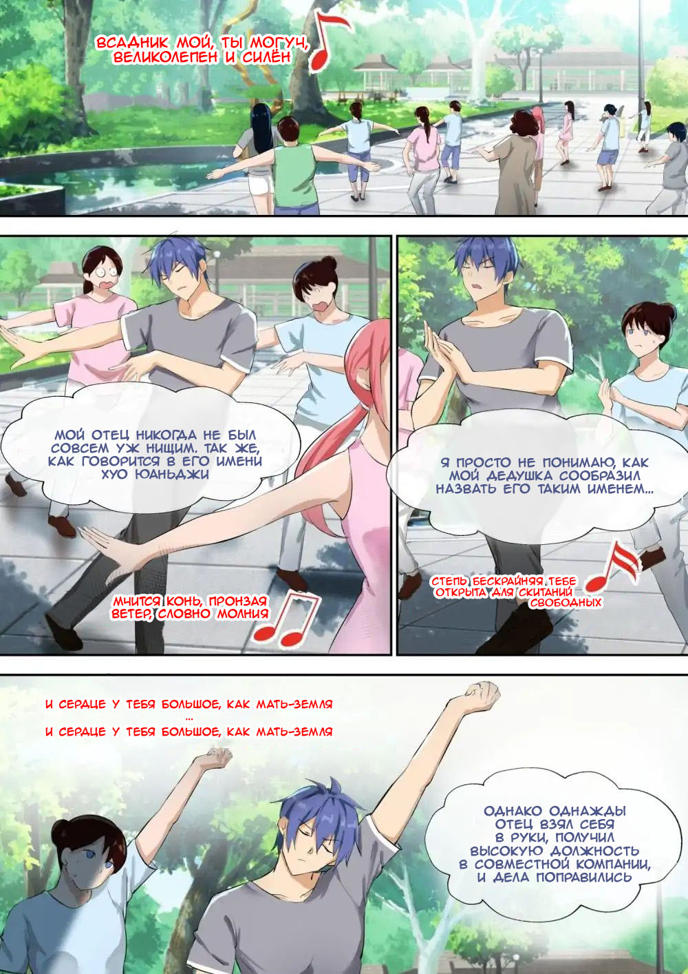 My Japanese Sisters Коробка конфет 第15页