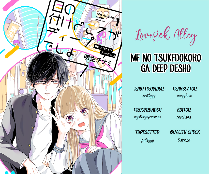 Me no Tsukedokoro ga Deep Desho Vol. 1 Ch. 2 第3页