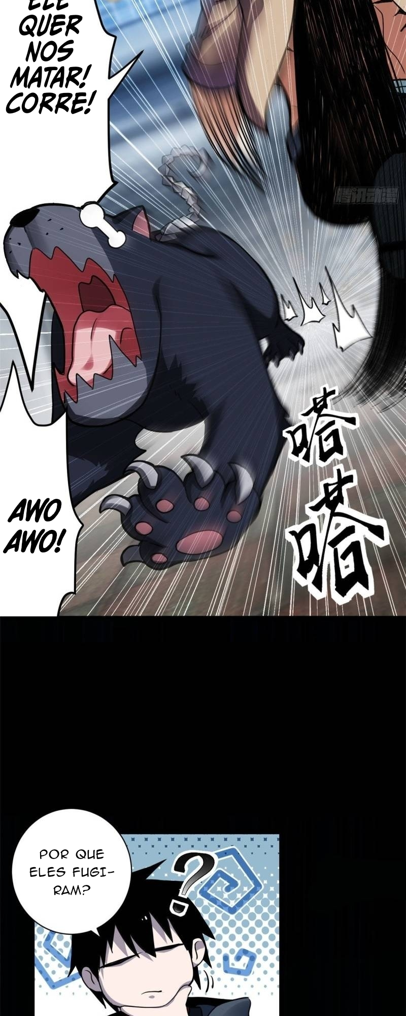 Chāoshén Chǒngshòu Diàn Ch. 2 第16页