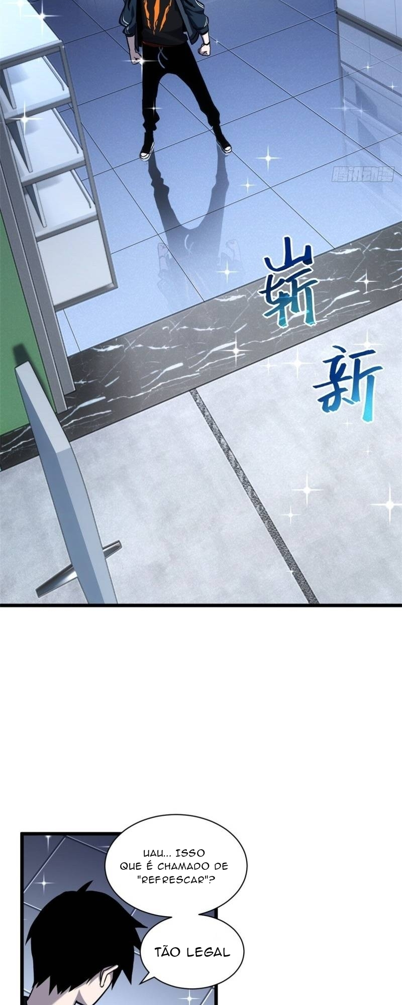 Chāoshén Chǒngshòu Diàn Ch. 2 第20页