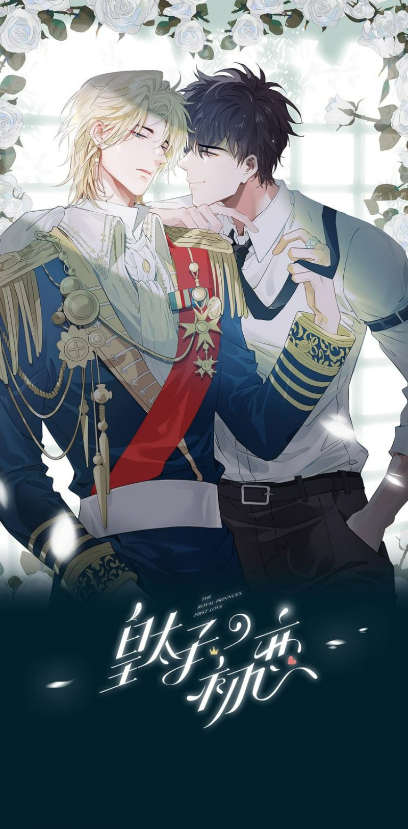 The Prince's First Love 第7页