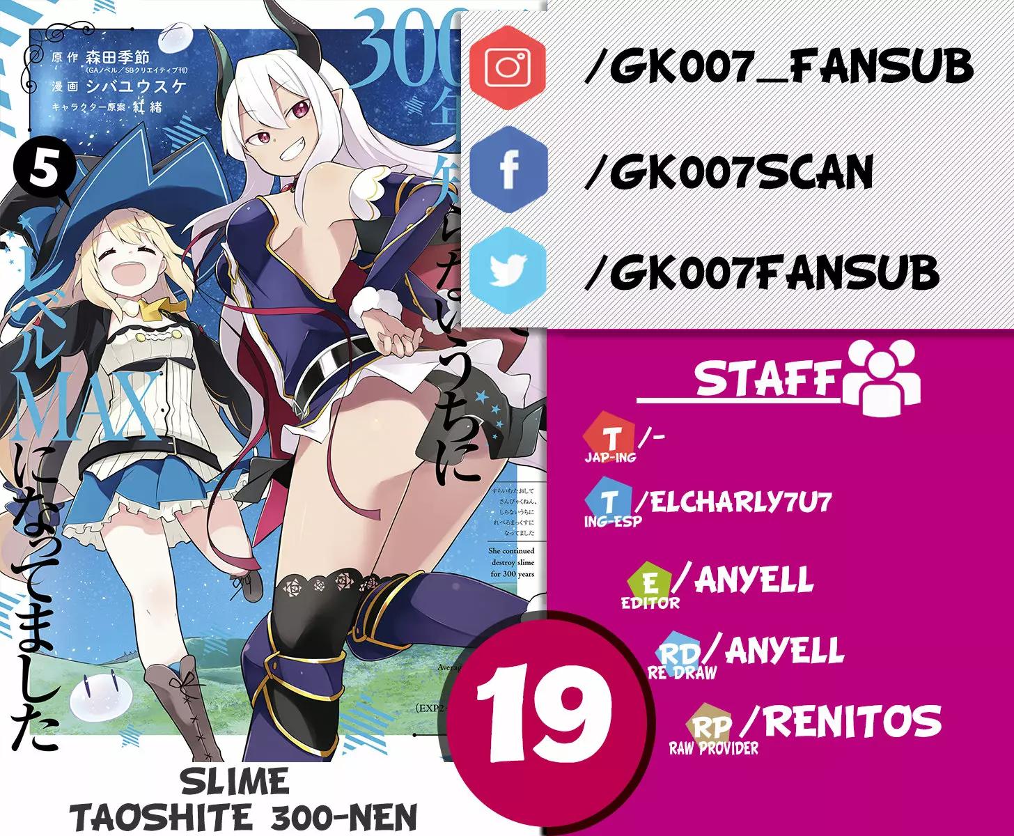 Slime Taoshite 300-nen, Shiranai Uchi ni Level MAX ni Nattemashita Un Leviatán Cayó 第1页
