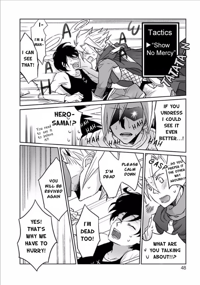Yuujin ga Yuusha Stage 3: The Shepherd's Answer 第6页