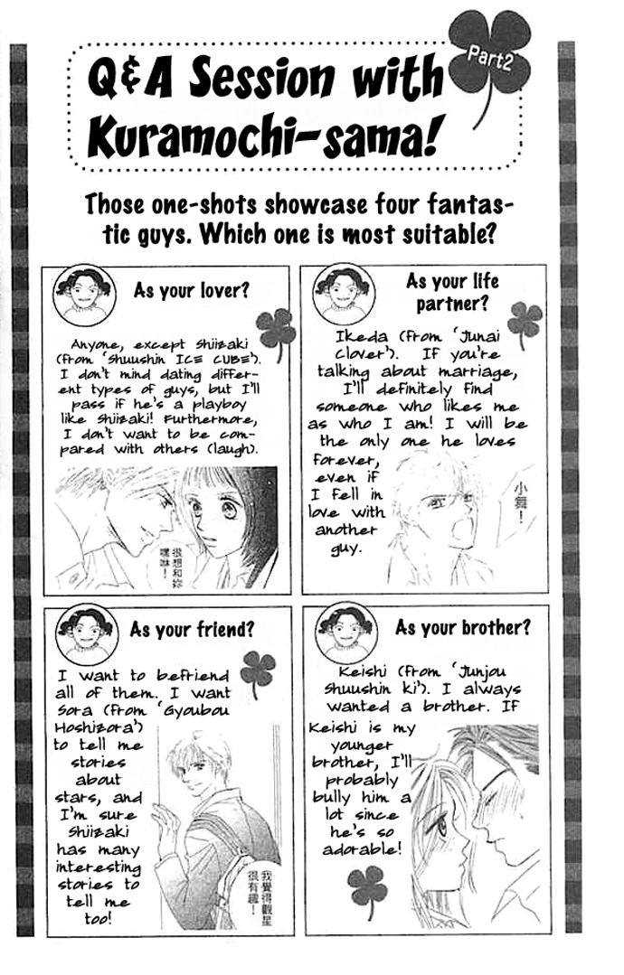 Junai Clover Sora o Miagete 第2页