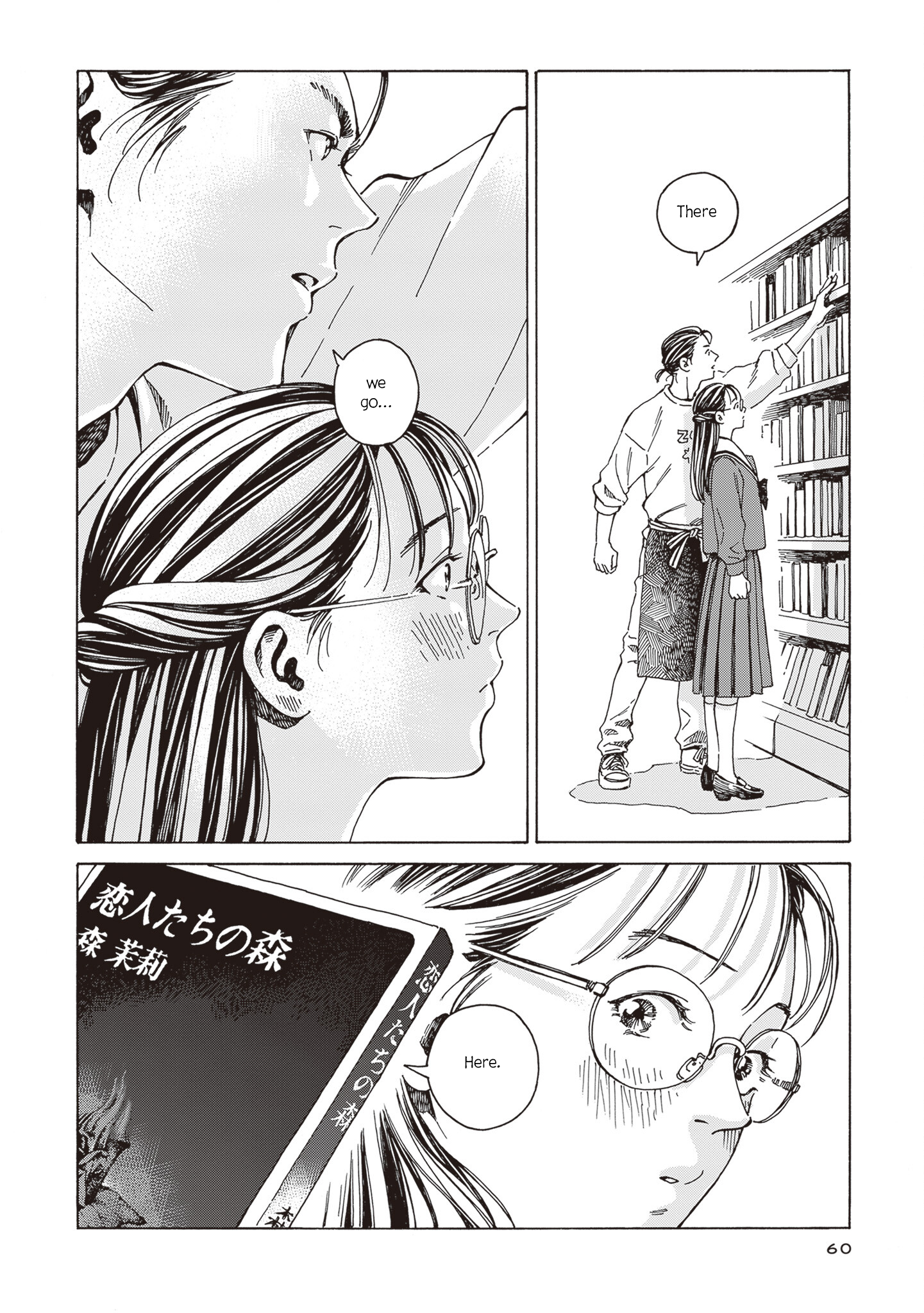 Hon nara Uru hodo Ave Maria 第8页