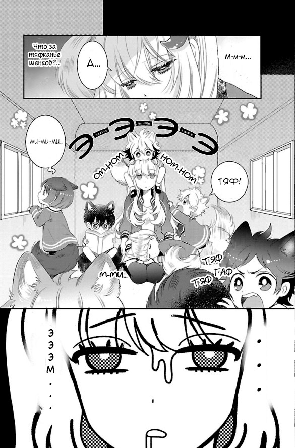 Bara Kangoku no Kemono-tachi Первый побег 第29页