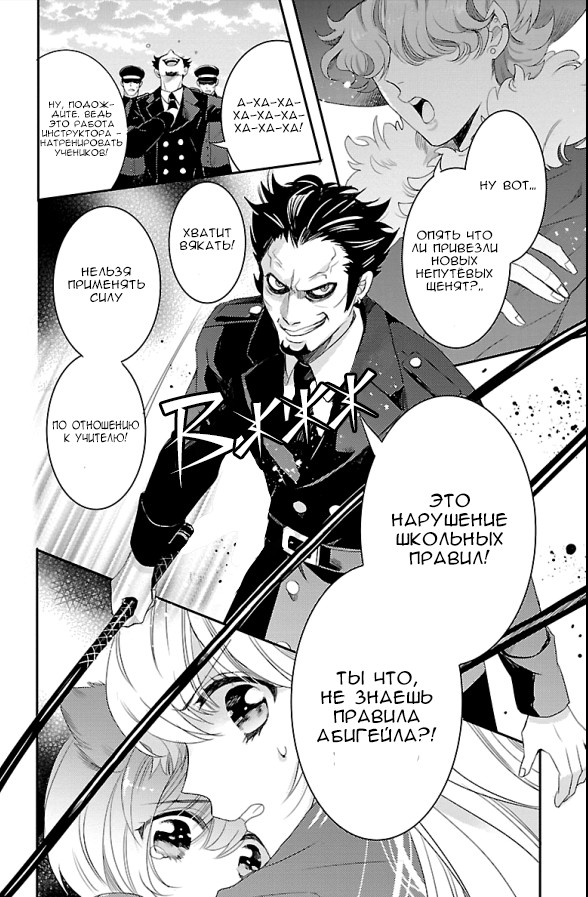 Bara Kangoku no Kemono-tachi Первый побег 第38页