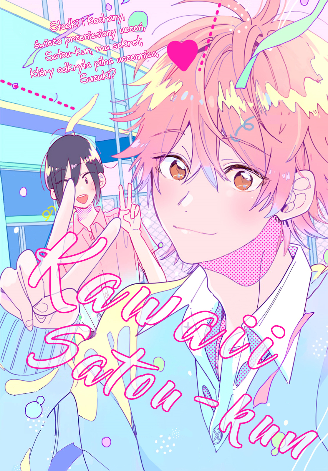 Kawaii Satou-kun 第2页