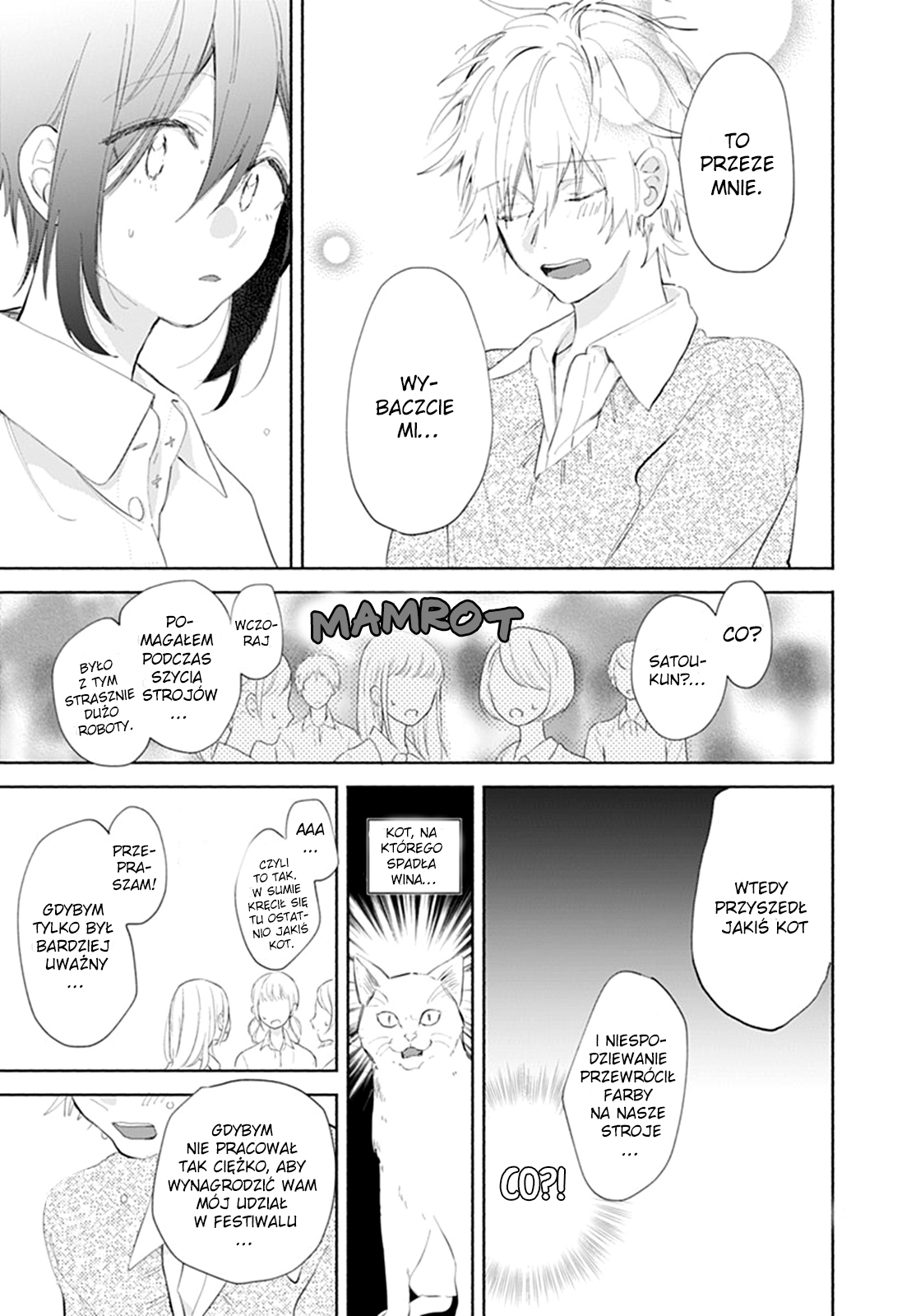 Kawaii Satou-kun Oneshot 第32页