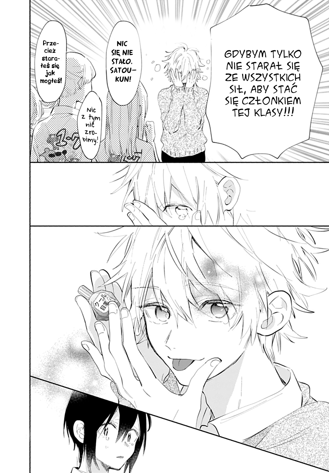 Kawaii Satou-kun Oneshot 第33页