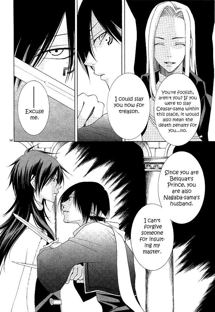 Reimei no Arcana Vol. 1 Ch. 1 第23页