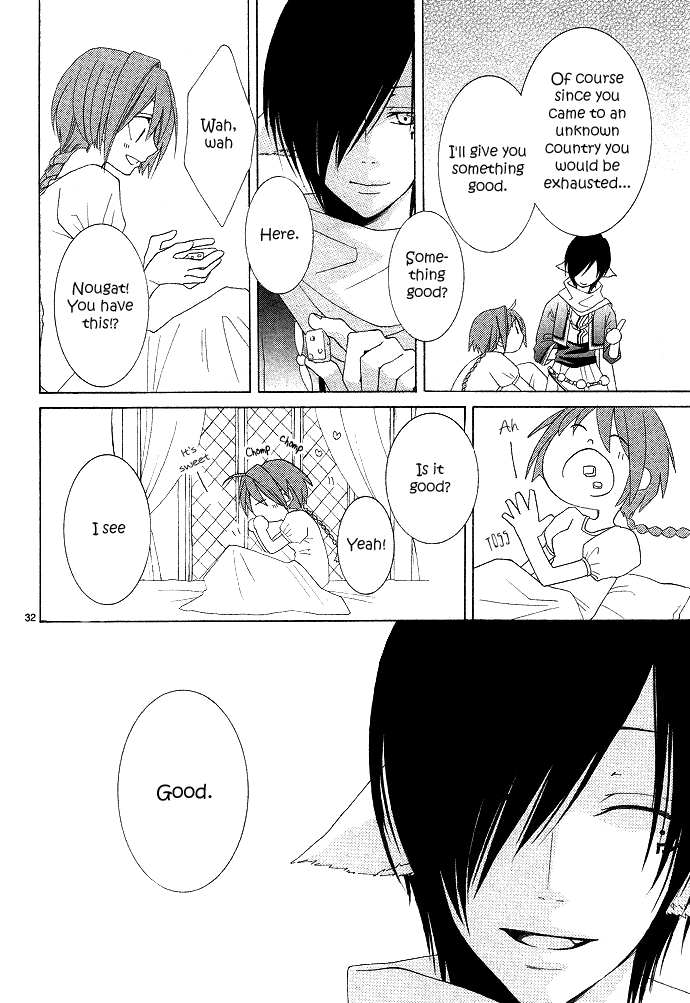 Reimei no Arcana Vol. 1 Ch. 1 第41页