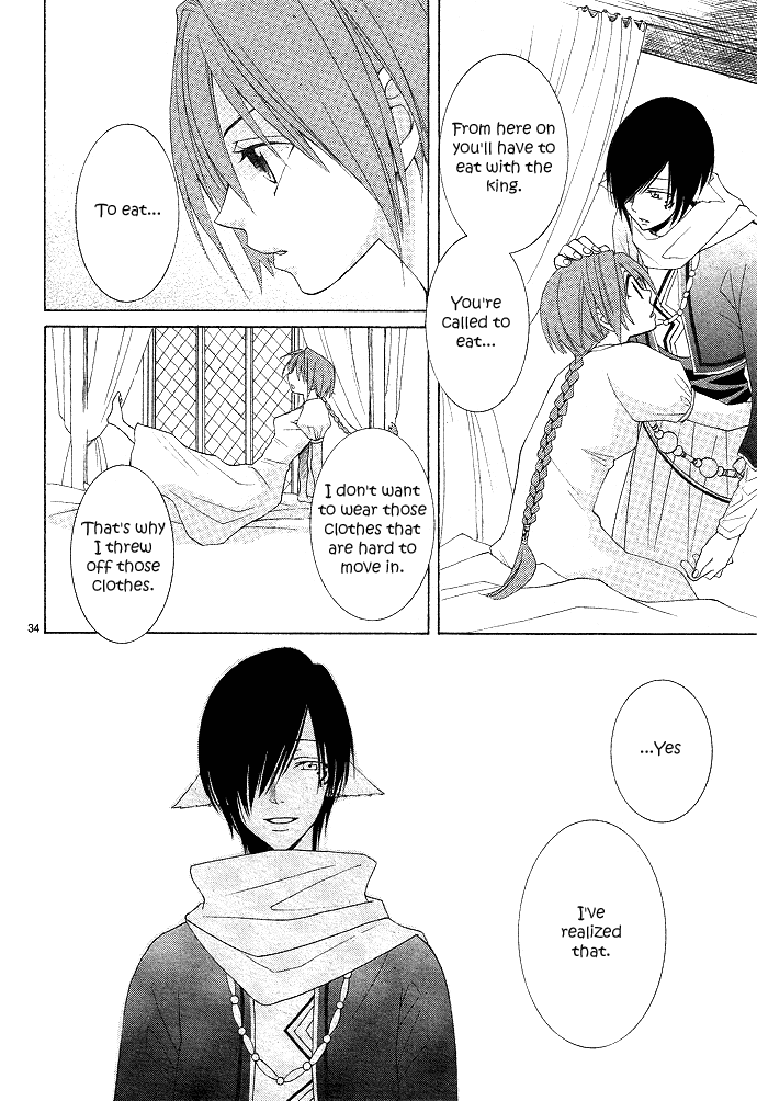 Reimei no Arcana Vol. 1 Ch. 1 第43页