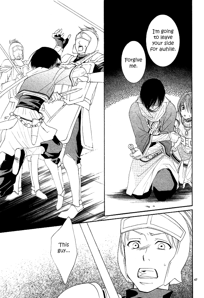 Reimei no Arcana Vol. 1 Ch. 1 第56页