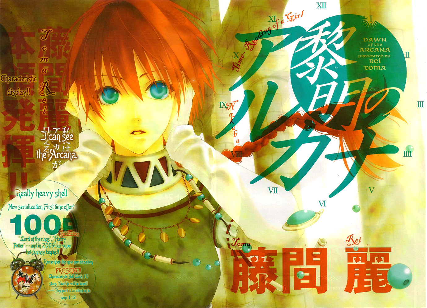 Reimei no Arcana Vol. 1 Ch. 1 第65页