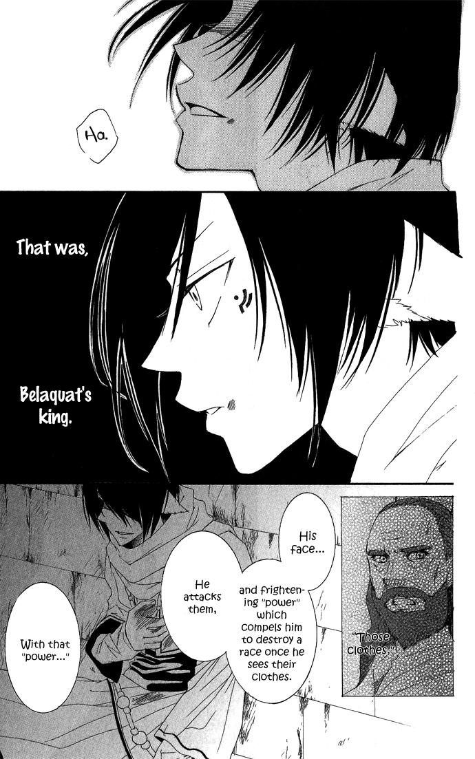 Reimei no Arcana Vol. 1 Ch. 1 第86页
