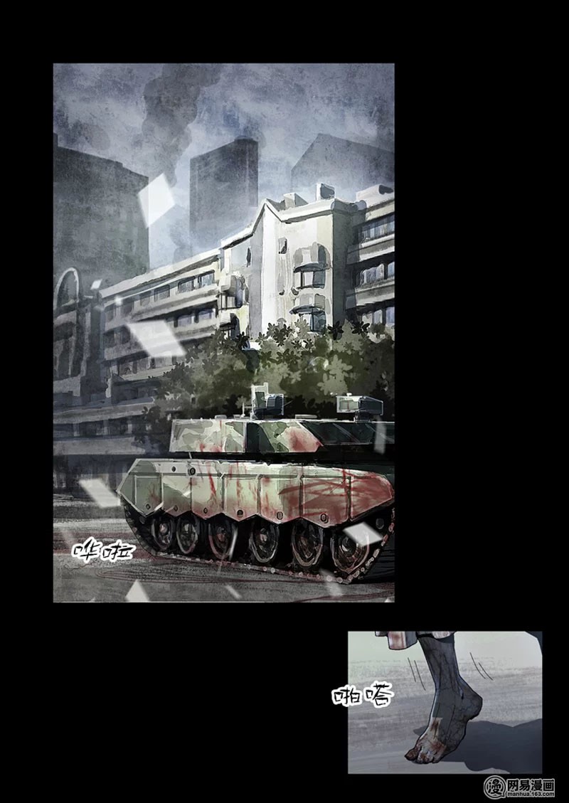 Lost in Zombie City 第2页