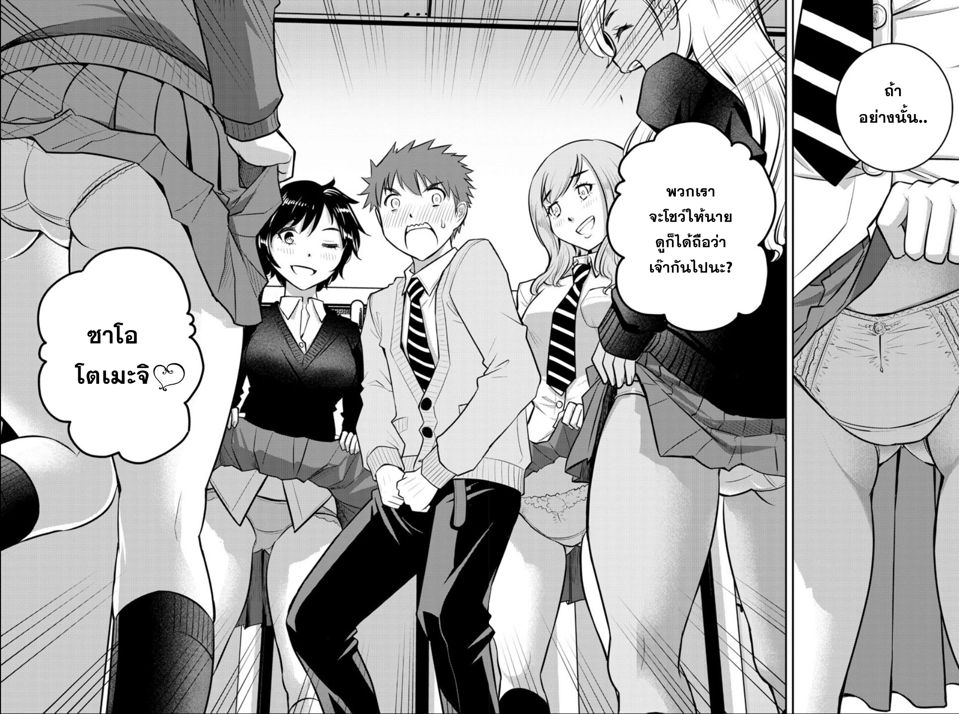 Yankee JK Kuzuhana-chan การเอาตัวรอดในโรงเรียนหญิงล้วน 第3页