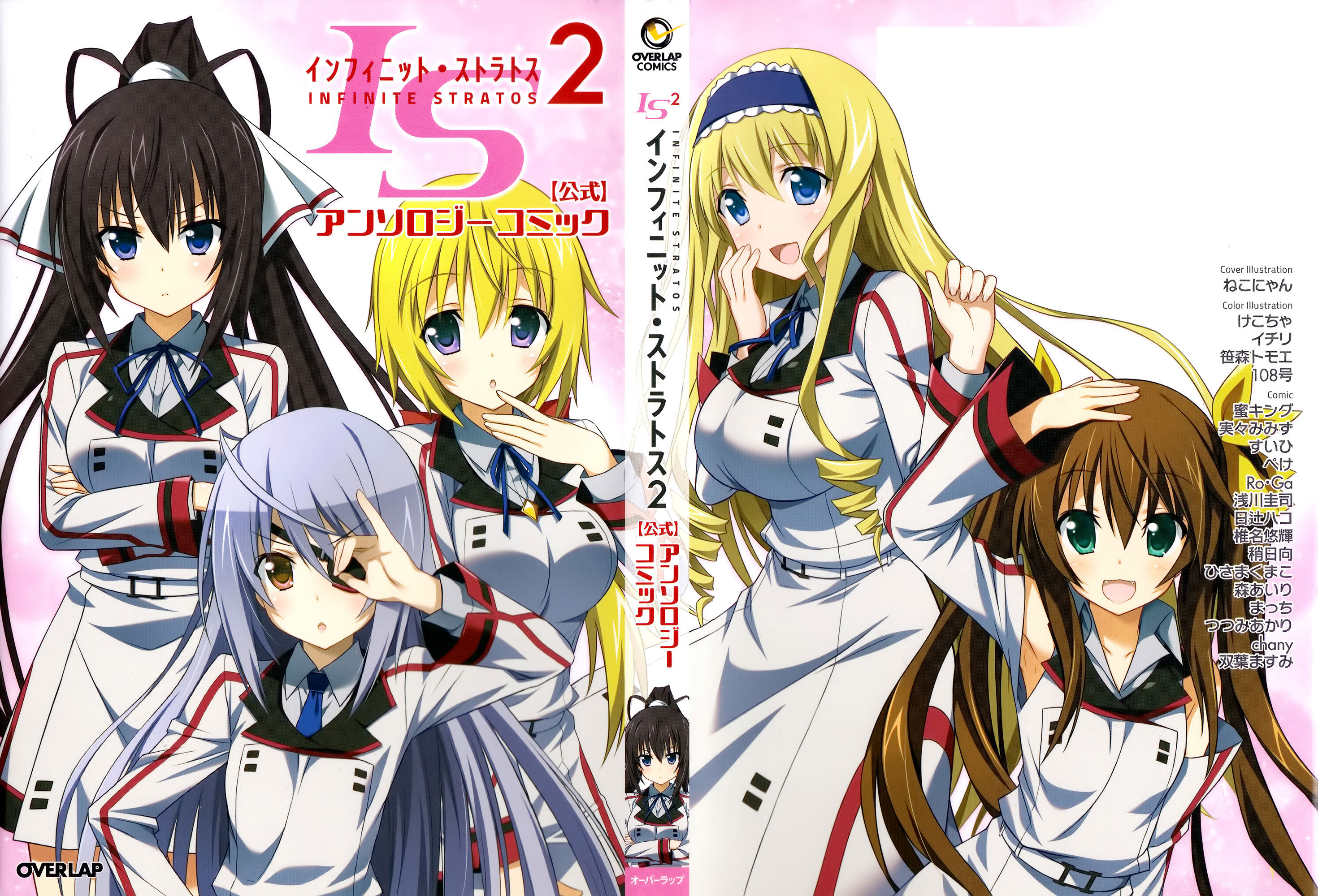 Infinite Stratos 2 - Official Anthology Comic 第1页
