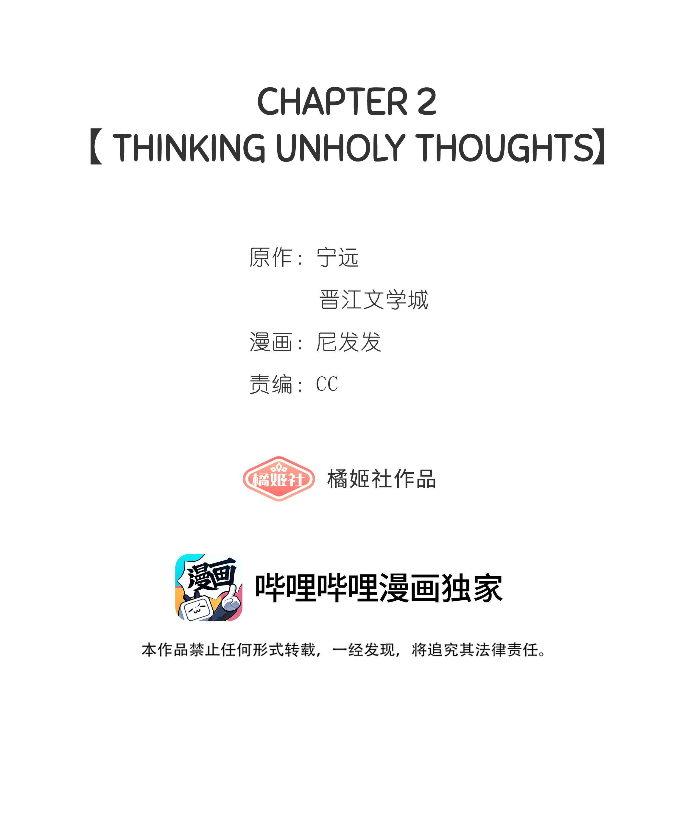 Perfect Girlfriend Online Thinking dirty thoughts 第4页