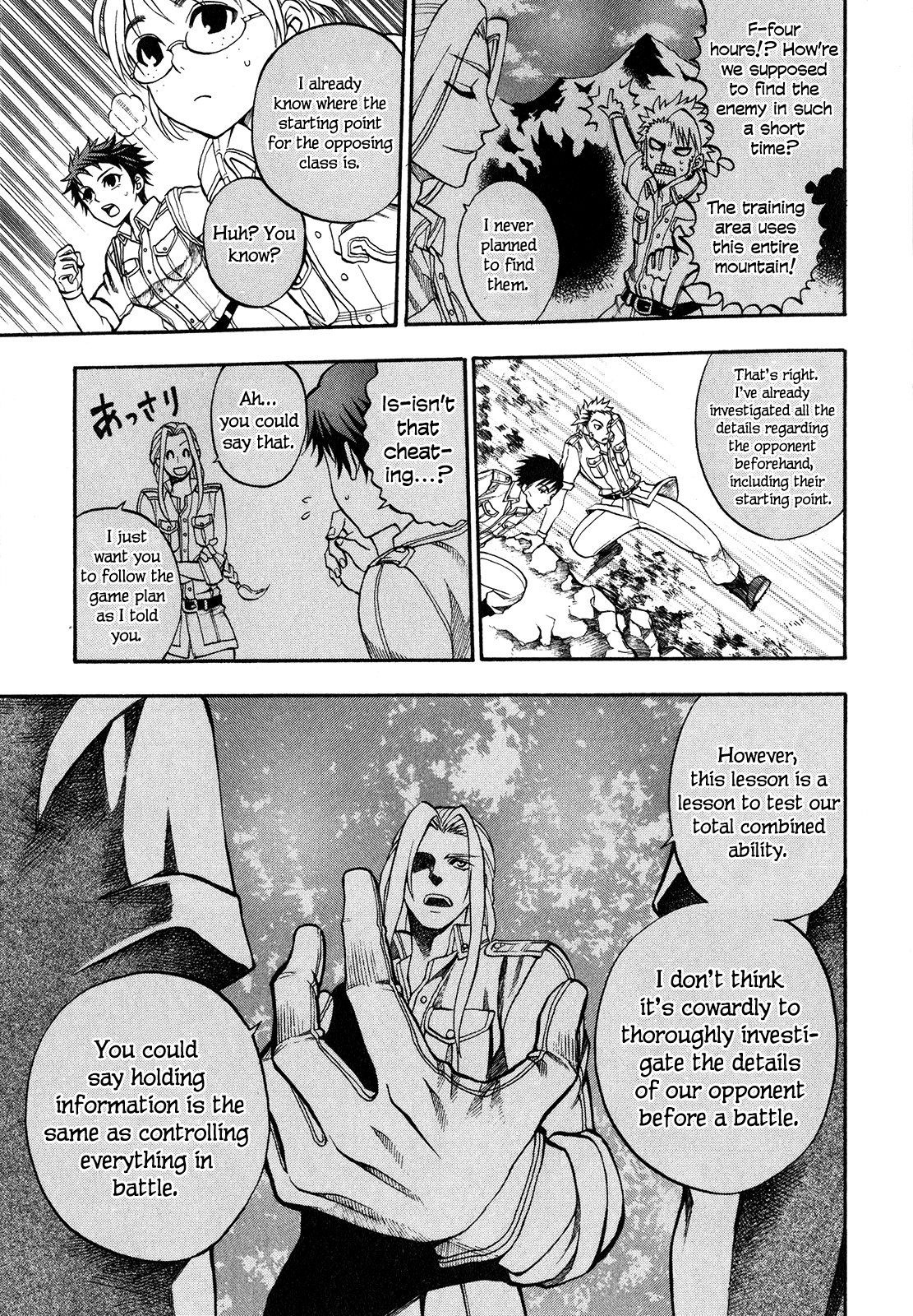 Densetsu no Yuusha no Densetsu The Napping Kingdom's Ambition (1) 第11页