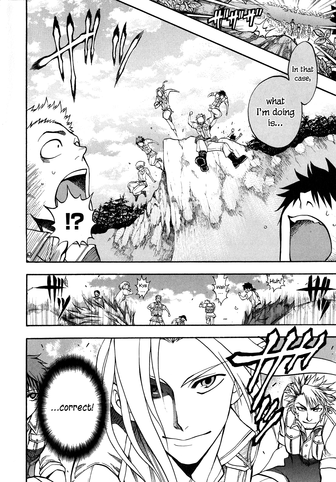 Densetsu no Yuusha no Densetsu The Napping Kingdom's Ambition (1) 第12页