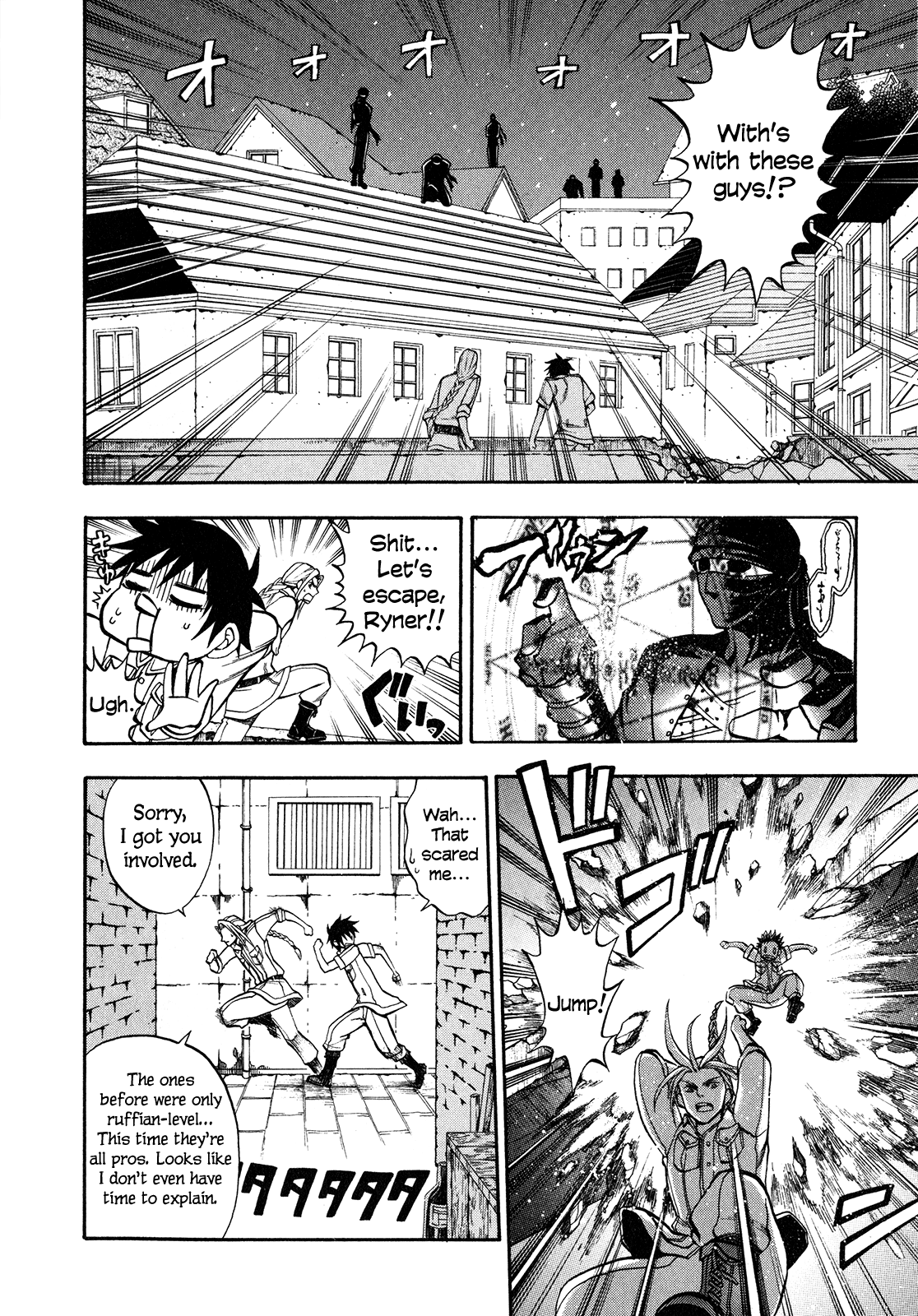 Densetsu no Yuusha no Densetsu The Napping Kingdom's Ambition (1) 第21页