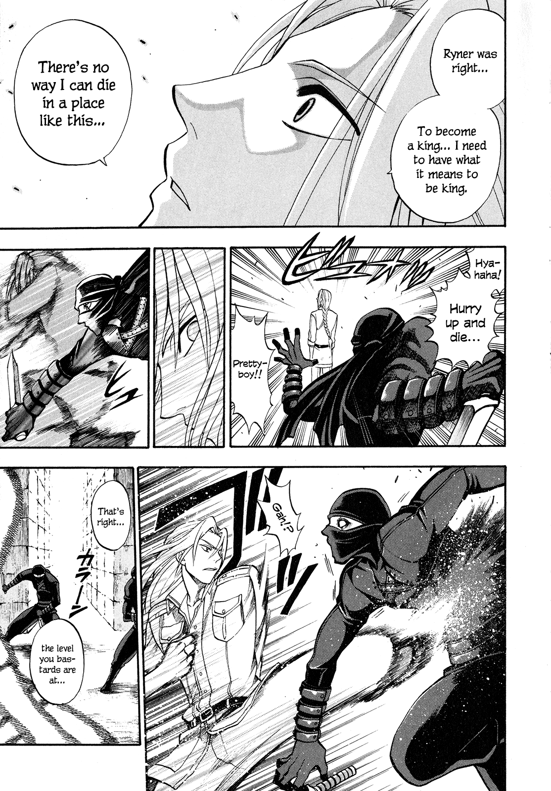 Densetsu no Yuusha no Densetsu The Napping Kingdom's Ambition (1) 第24页