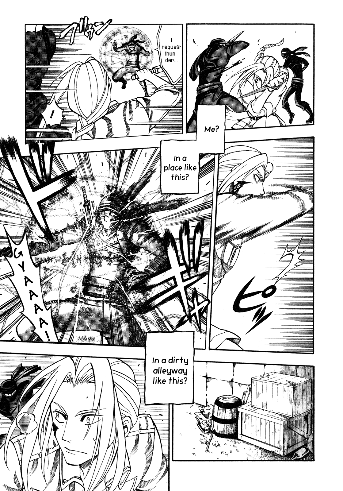 Densetsu no Yuusha no Densetsu The Napping Kingdom's Ambition (1) 第26页