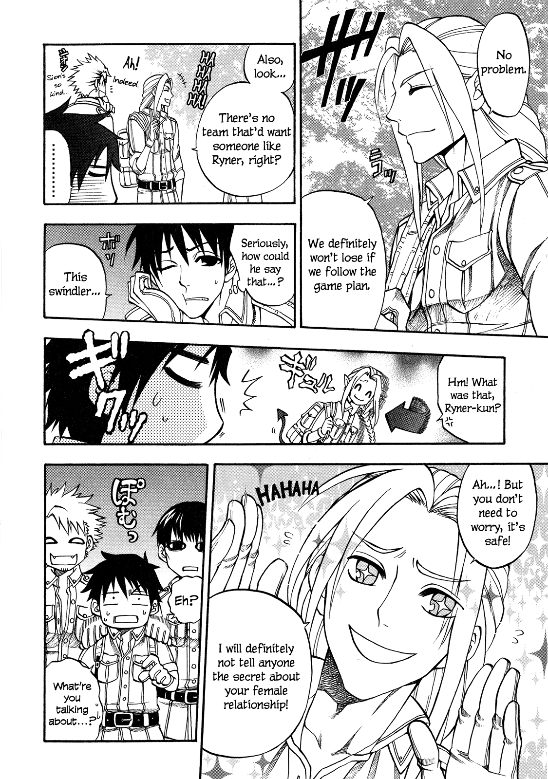 Densetsu no Yuusha no Densetsu The Napping Kingdom's Ambition (1) 第8页
