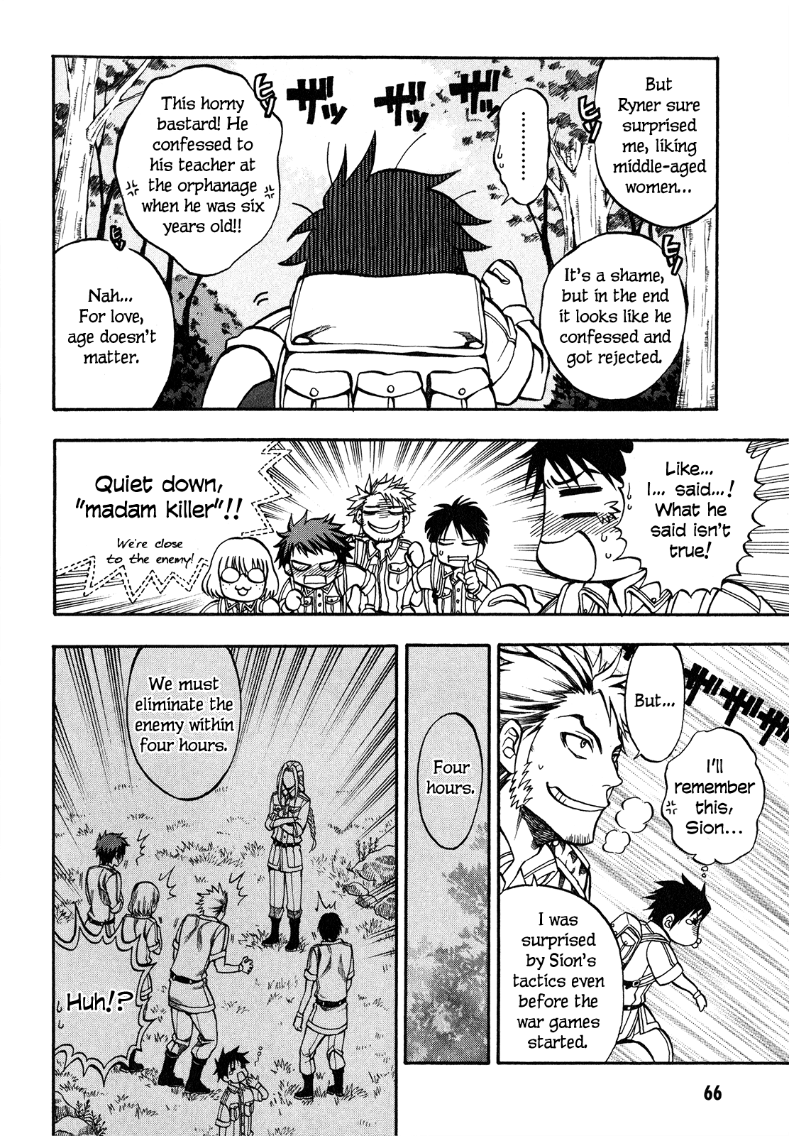 Densetsu no Yuusha no Densetsu The Napping Kingdom's Ambition (1) 第10页