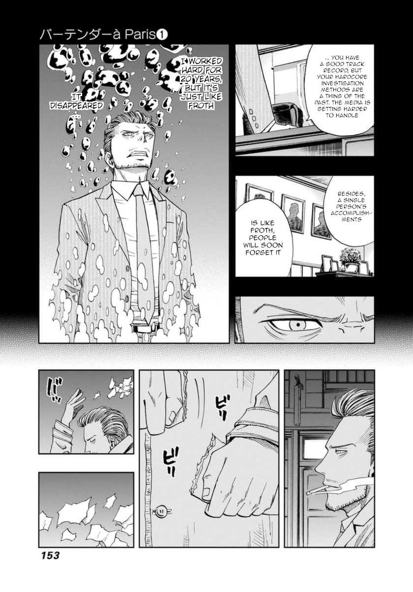 Bartender à Paris The Purpose of Froth 第25页