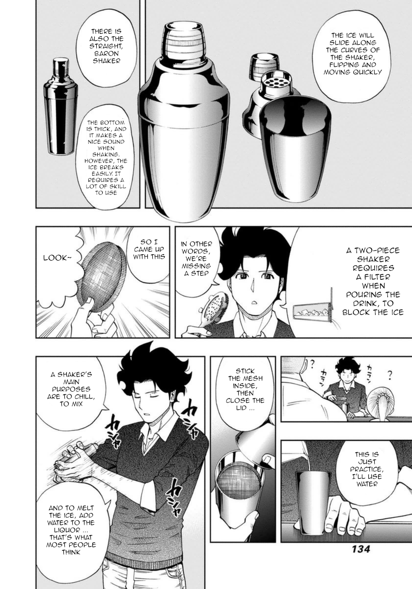 Bartender à Paris The Purpose of Froth 第6页