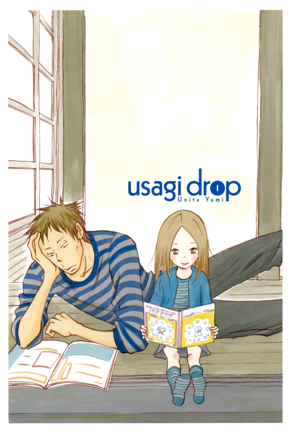 Usagi Drop 第7页