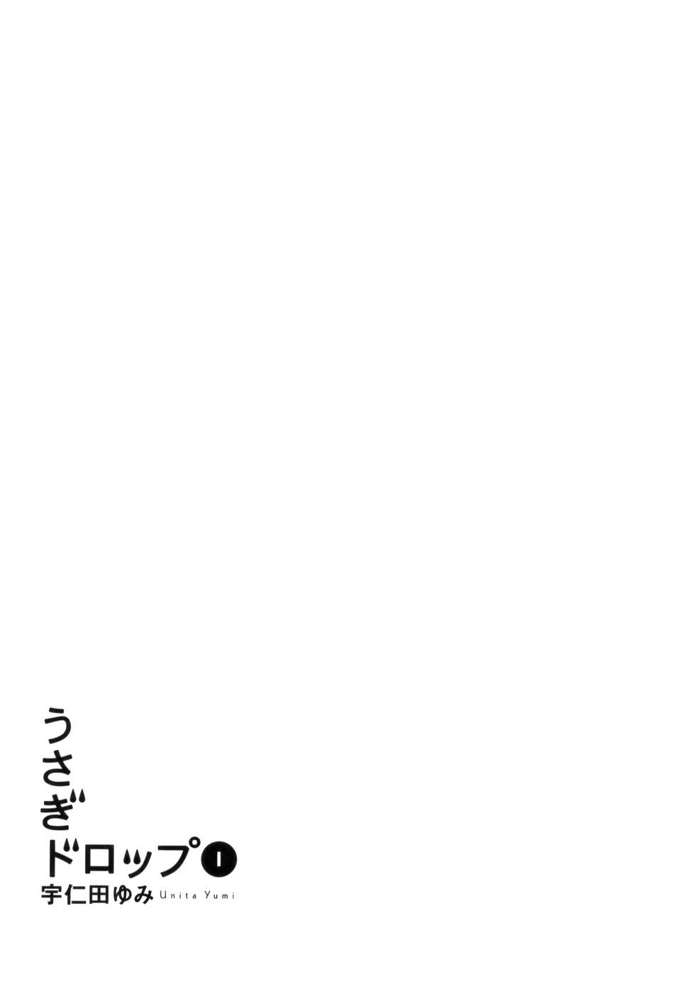 Usagi Drop Vol. 1 Ch. 1 第9页
