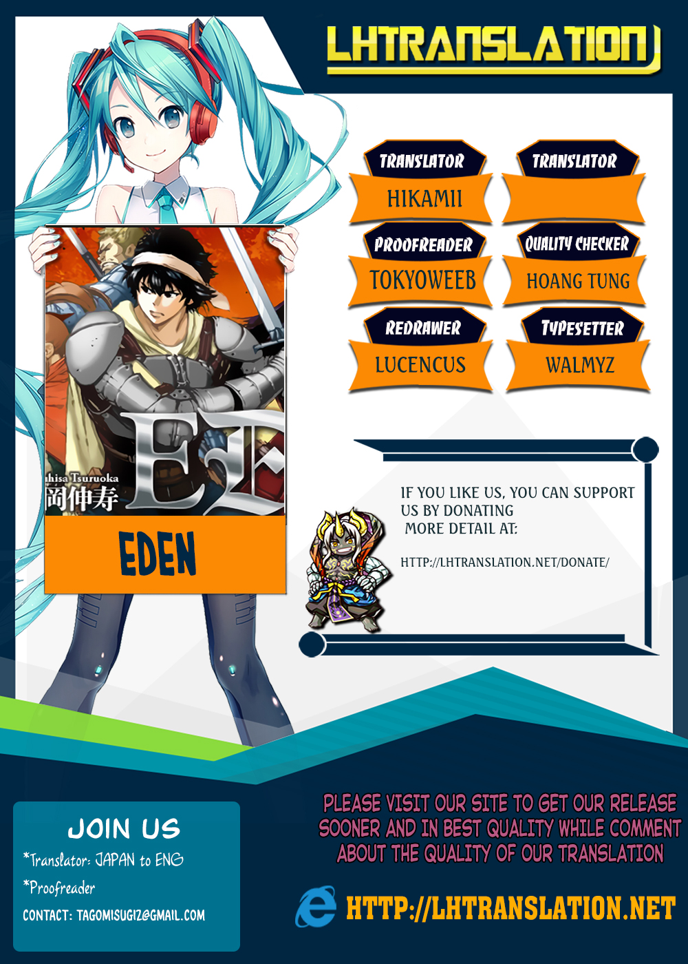 EDEN Entrance Quest 第1页