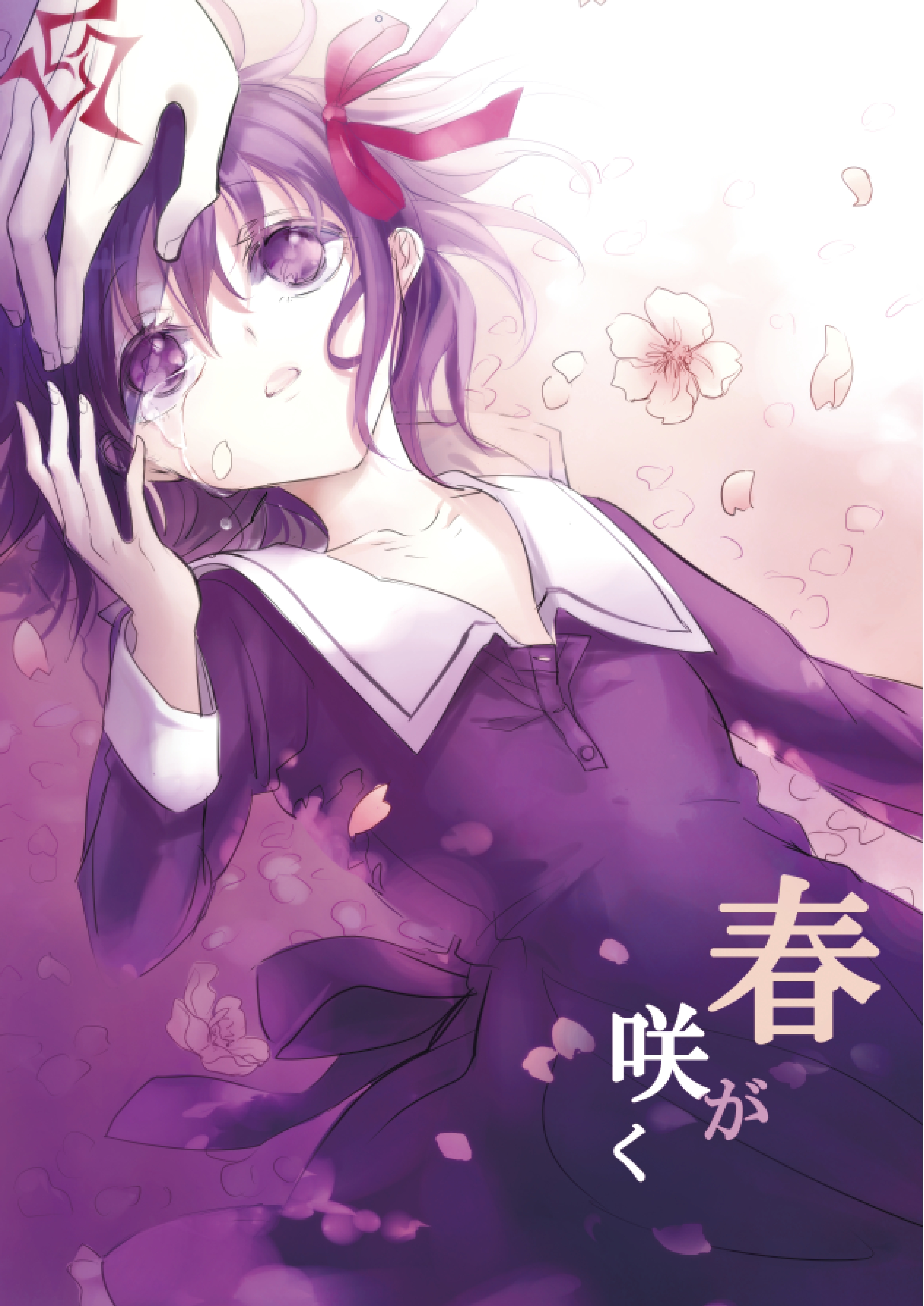 Fate/Zero - Haru ga Saku (Doujinshi) 第1页