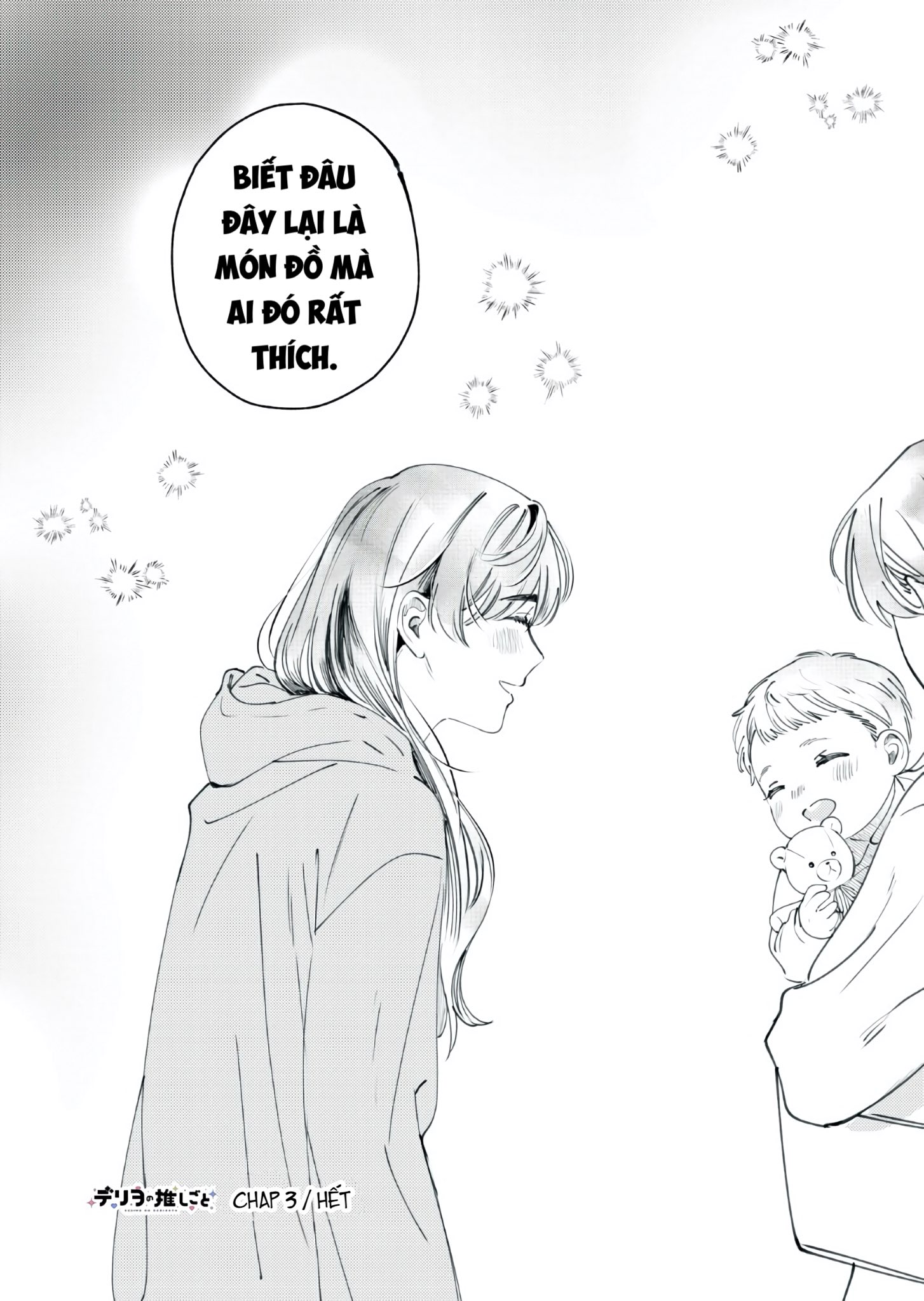 Deriwo no Oshigoto Vol. 1 Ch. 3 第31页