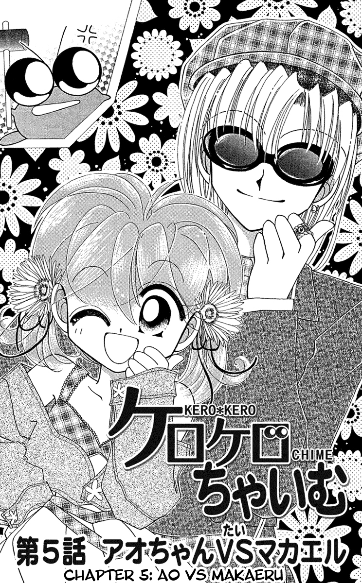 Kero Kero Chime Vol. 1 Ch. 5 第2页